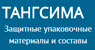 Тангсима